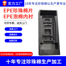 �ރ��Ѓ��r���Ƽ�늼Ҿߴ���aƷ�\ݔ���b������ĭ��EPEӆ�����