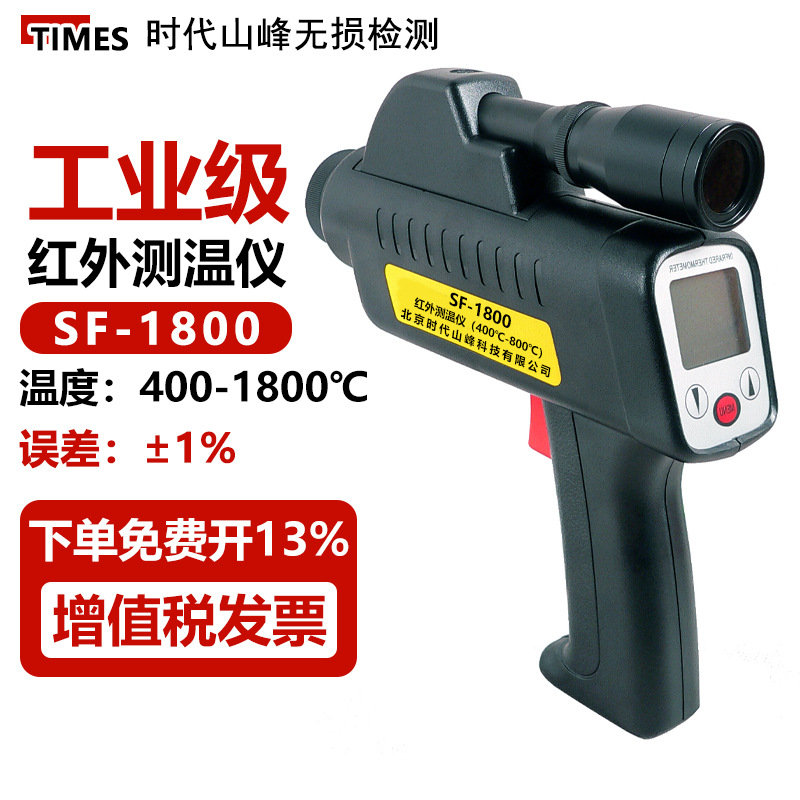 高温红外测温仪 用于钢铁生产炉膛热压烧结 3000C°