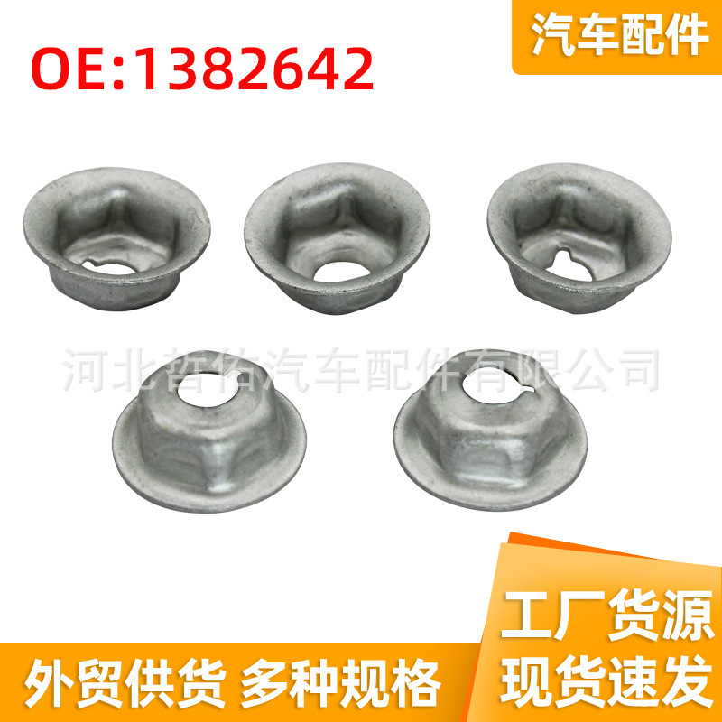 Suitable for Ford Mondeo Focus Mustang Car Exhaust System Heat Shield Fixing Clip 1382642