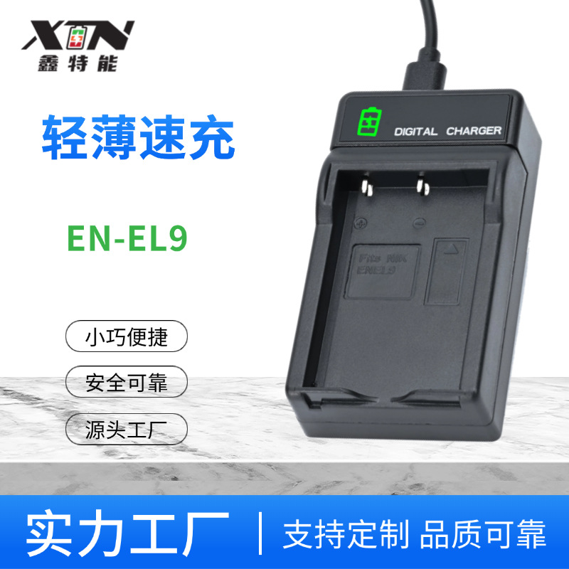 Nikon, compatible battery, charger, camera