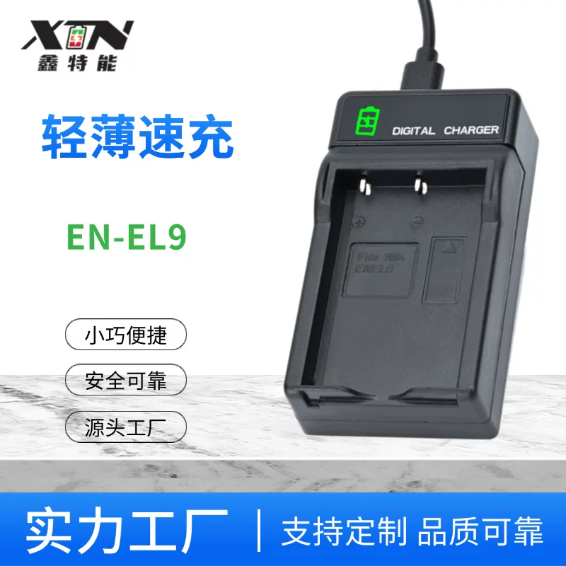 Nikon, compatible battery, charger, camera
