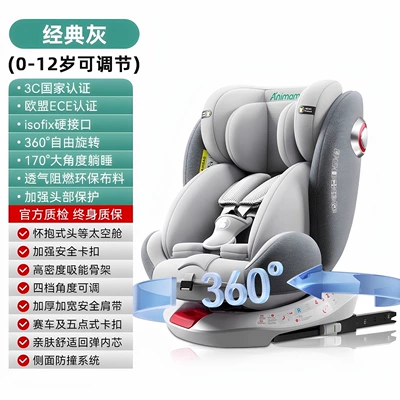 Suitable for Kidsren's Safety Seats Car child safety seat - classic-gray-hard-interface-model-360-rotation-large-space-6-major-protection-systems-side-protection