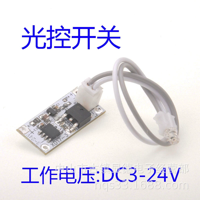 Низковольтный переключатель управления освещением с питанием от аккумулятора, защищенный от помех, DC3-24V