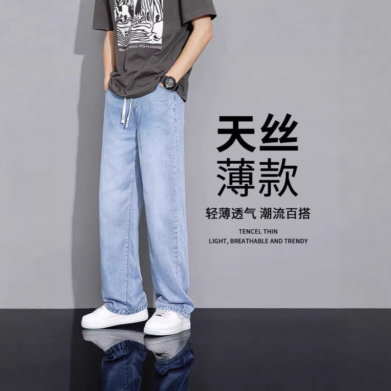 Lyocell Tencel Jeans Men's Summer Thin Loose Straight-Leg American Style Trendy Wide-Leg Ice Silk Casual Pants