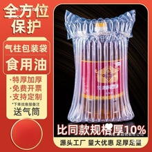 气柱袋加厚食用油缓冲防撞包装袋防震快递包装充气打包气泡气袋