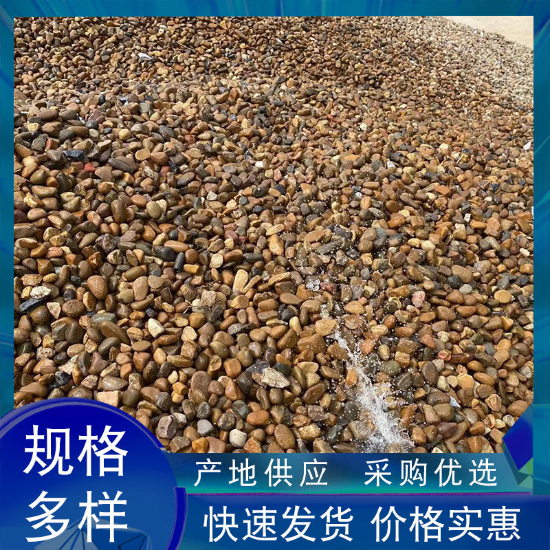 天然鹅卵石水处理鹅卵石变压器鹅软石户外花园造景铺地河卵石批发