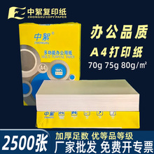 50���Fُ�ra4��ӡ������5��2500��70ga4��ӡ��ȫľ�{�k���ü�80��