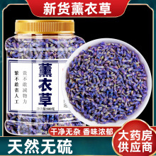 薰衣草中药材新疆干薰衣草花助装枕头芯香囊包食用眠茶薰衣草花茶