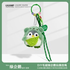 可爱毛绒企鹅包包挂件车钥匙扣卡通公仔日系玩偶背包挂饰学生礼物