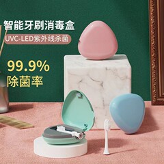 ポータブルミニuvc紫外線歯ブラシ消毒ボックス消毒器消毒ラック歯ブラシ通用自動
