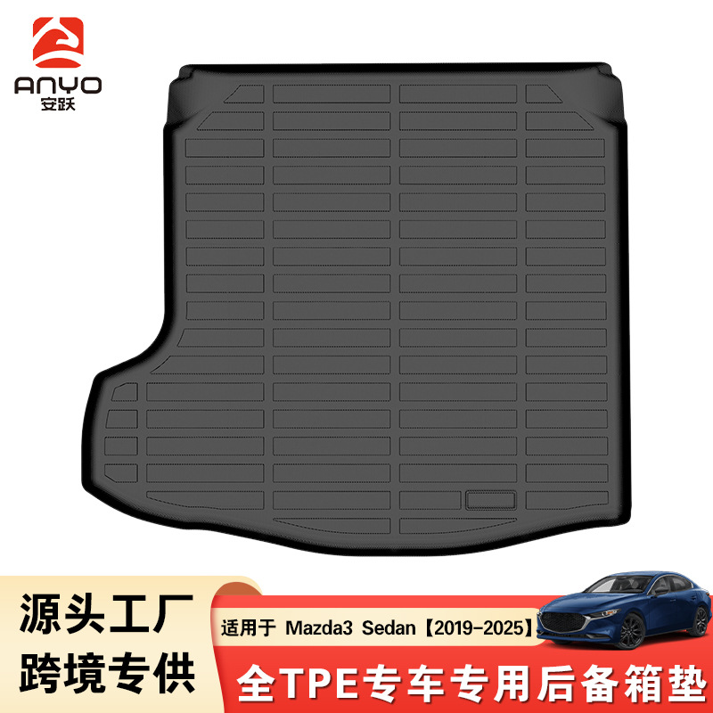 TPE后备箱垫适用于Mazda3 Sedan2019-2025马自达专车专用跨境专供