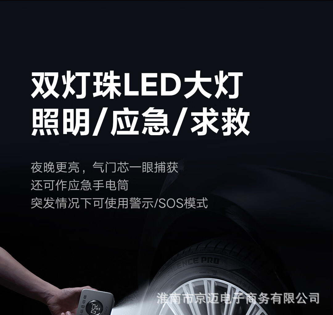 70Mai Wireless Air Pump Tp07 Car Inflator Portable Tire Inflator Digital Display