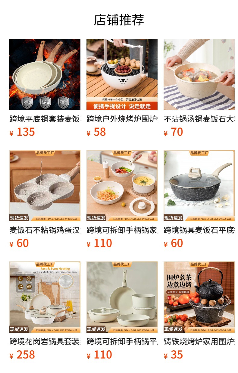 预览状态下无法点击,发布后,可点击跳转到对应的商品页面