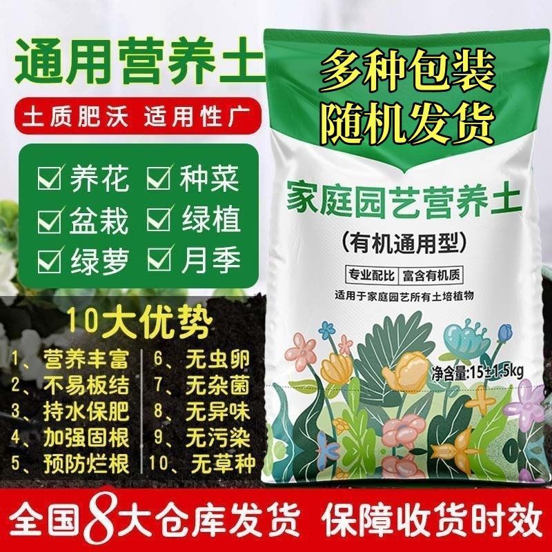 suelo nutritivo general plantación de colza, suelo de flores, suelo de cultivo de flores, suelo de plantación, suelo de plantación, suelo de plantación de cabello recto