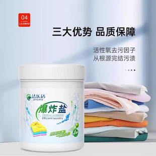1100g Explosive Salt Laundry Stain Removal Strong Colorful Bleaching Powder Bleach to Remove Yellowing and Whitening Colorfuled Clothing Source Manufacturer