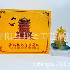 黄鹤楼摆件 黄鹤楼树脂工艺品 天下江山第一楼摆件抖音快手礼品