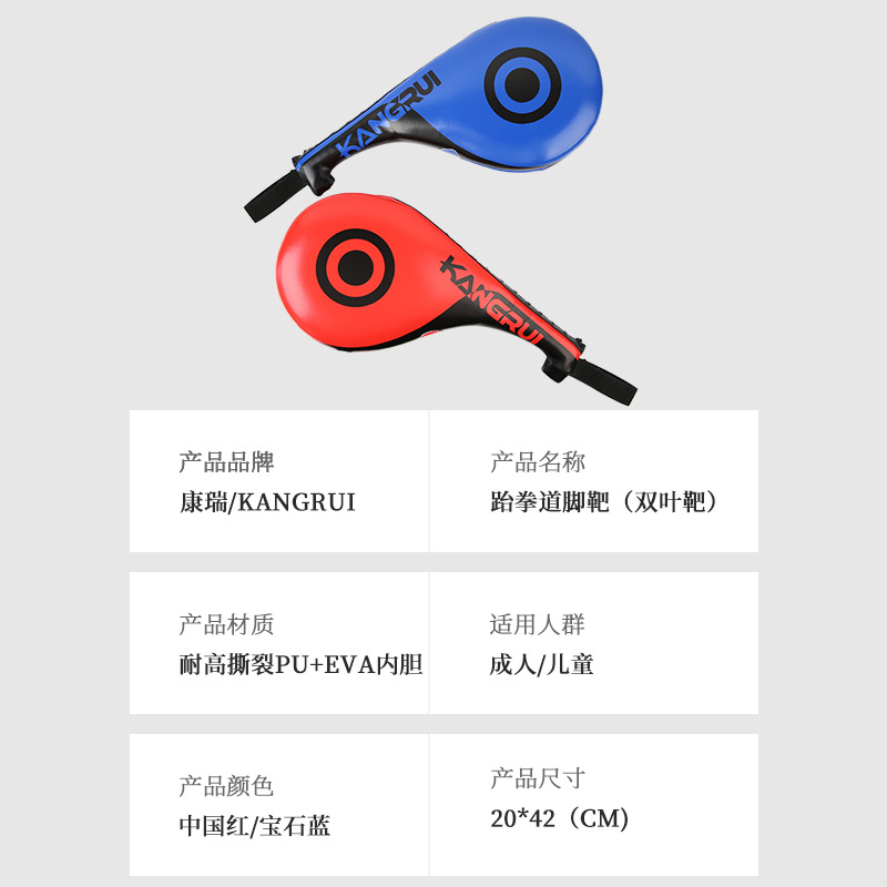 Aclaramiento especial de fábrica objetivo de doble hoja taekwondo entrenamiento pie Target fight mano taekwondo Side Kick Target