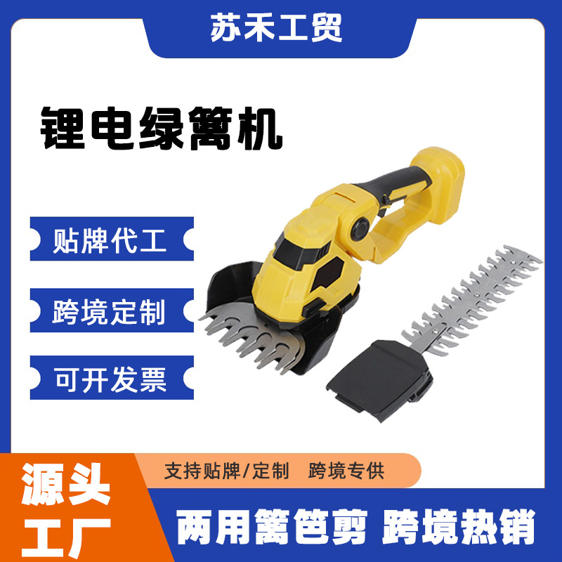 跨境锂电绿篱机修剪绿化带园艺修枝充电式单手电动篱笆剪