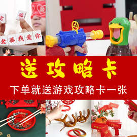 全套门婚礼小游戏创意新郎游戏结婚堵门文明道具拦接亲道具