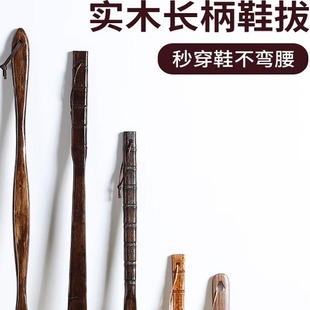 Solid Wood Shoehorn with Long Handle for Home Use for Pregnant Women to Wear Shoes with Extended Handle, Shoe Picker for the Elderly Without Bending over