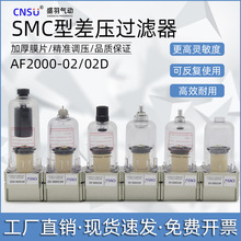 小型真空负压过滤器真空泵气管空气油水分离器AF2000-02带支架SMC