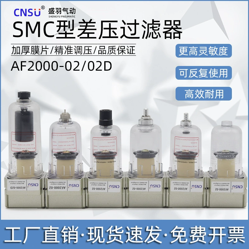 Малый вакуумный фильтр отрицательного давления вакуумный насос воздуховод масло-вода сепаратор AF2000-02 с кронштейном SMC