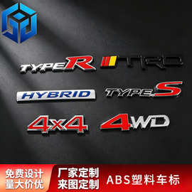 3D立体铭牌车标定制 ABS塑料标牌改装车标电镀铬车尾标车身贴定制