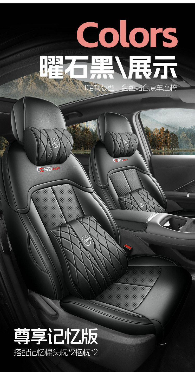 26 Models of the Fourth-Generation Changan Cs55 Plus Special Car Seat Cushions, All-Season Universal Full-Cover Seat Covers, Breathable Seat Covers