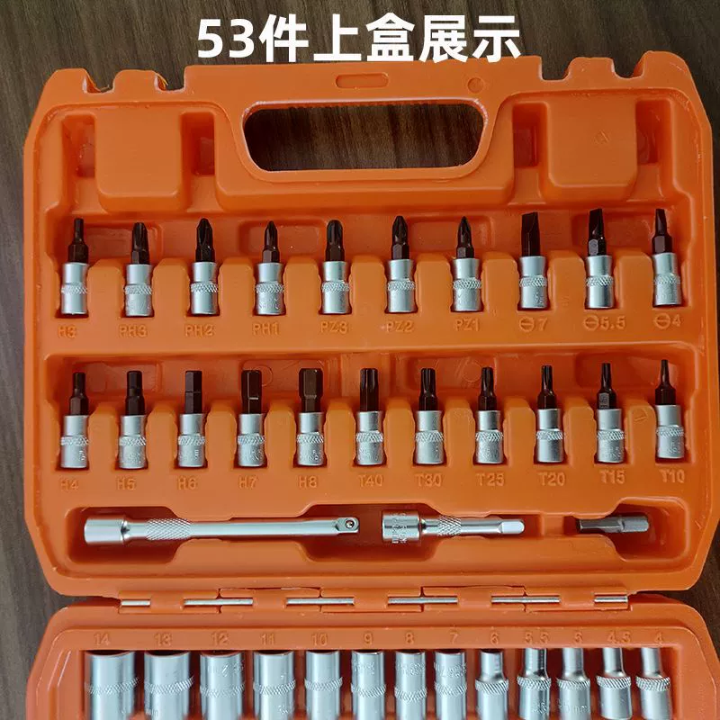 Ключ, набор быстрых инструментов, 46 шт.