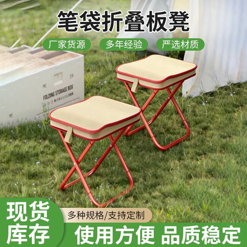 Outdoor Portable Camping Folding Stool, Pencil Case, Folding Mini Stool, Fishing Multi-Functional Stool, Temporary Train Bench