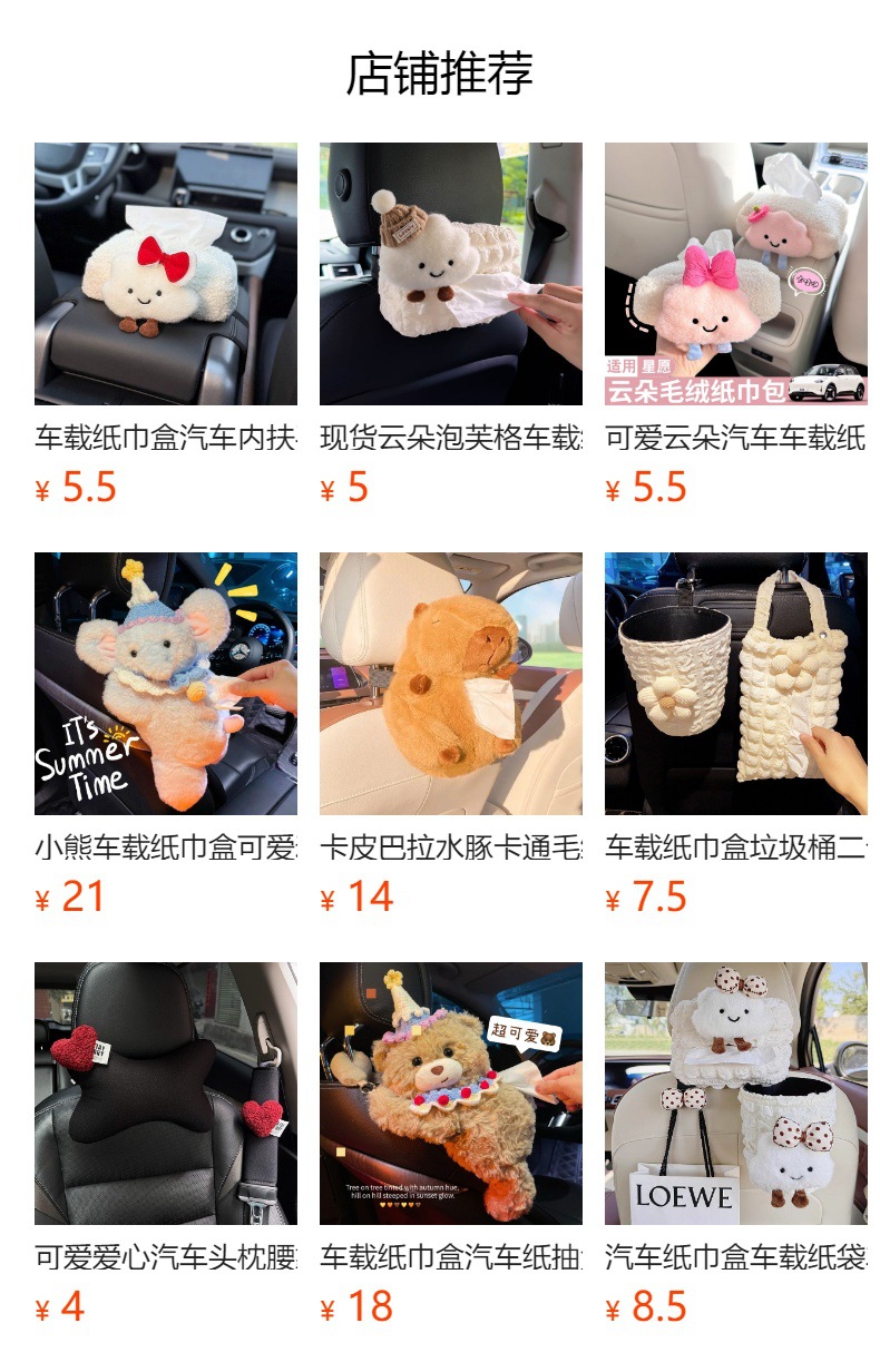 Suitable for Geely Xingyuan Armrest Box Seat Tissue Box Car Tissue Box Cute Bunny Creative Car Interior Decoration