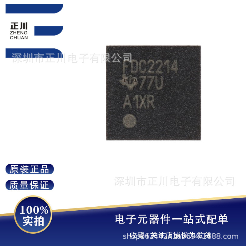 全新FDC2214RGHR WQFN-16-EP 4通道、28位、电容数字转换器芯片