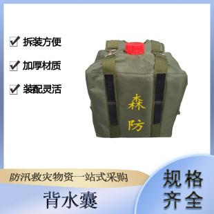 Forest Rescue High-Pressure Fire-Fighting Water Bag Backpack Fire-Fighting Device 30L Lightweight Multi-Purpose Water Bag