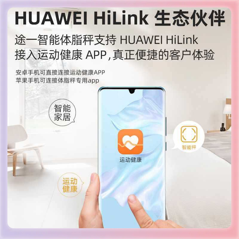 ✅ Electronic Scale Body Fat Scale Wholesale Household Body Fat Scale Smart Scale (Supports Huawei Hilink