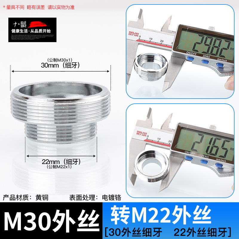 台盆手洗い厨房蛇口水口菜盆変換継手浄水器洗濯機口洗車水銃部品|undefined
