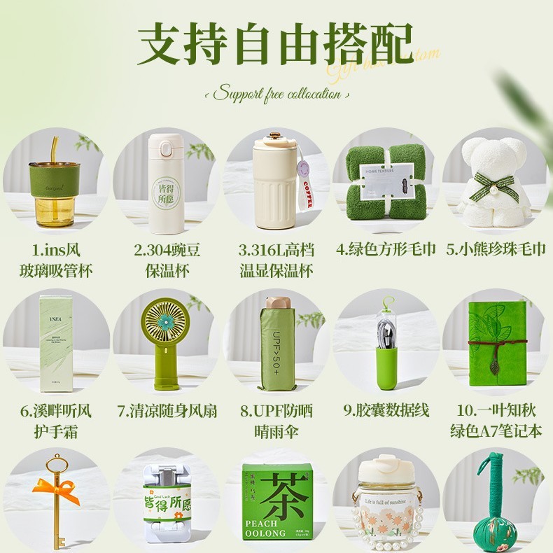 中秋节伴手礼实用小礼品可加logo公司活动开业送客户员工节日入职|undefined