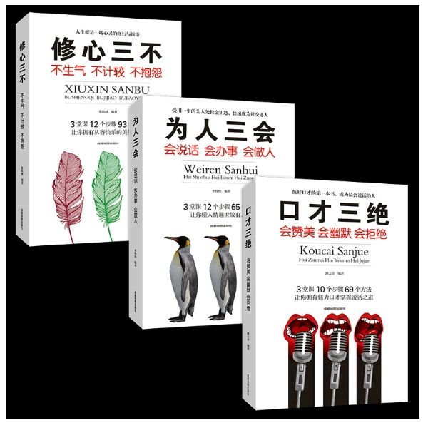 Книга (Douyin) Понимание человеком природы и умение говорить хорошо — коллекция бестселлеров, 500+ названий