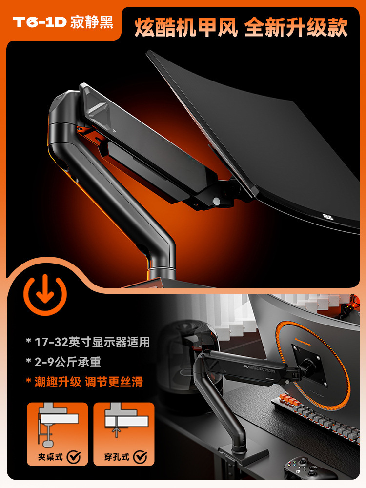 사일런트 블랙 T6D [9KG 내하중 메카 스타일 쉘]