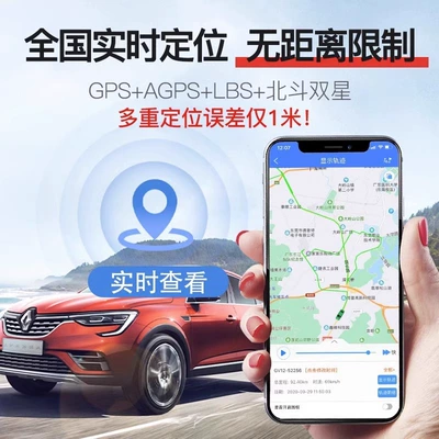 GPS Locator Intelligent Alarm Real-Time Tracking