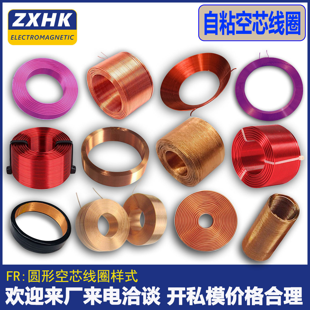 加工定制各类自粘 电子线圈感应线圈电感线圈 厂家直销价格更优惠