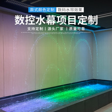 数码水幕定制厂家承接工程户外水幕墙 数码水帘数控水帘数控水幕