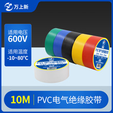 电工电气绝缘胶布捆绑胶带 电工绝缘胶带PVC电器汽车线束电工胶带