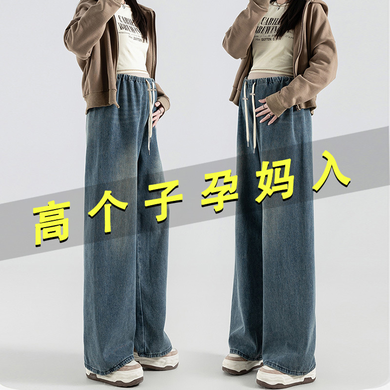 Longer Version of Maternity Jeans for Tall Women, Plus Size Drawstring Pants for Everyday Wear during Pregnancy