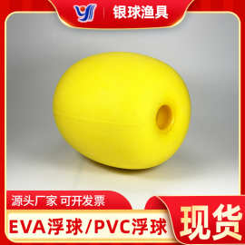 水箱浮球图片 EVA浮漂渔用浮球黄色浮球批发厂家YQE-6.1