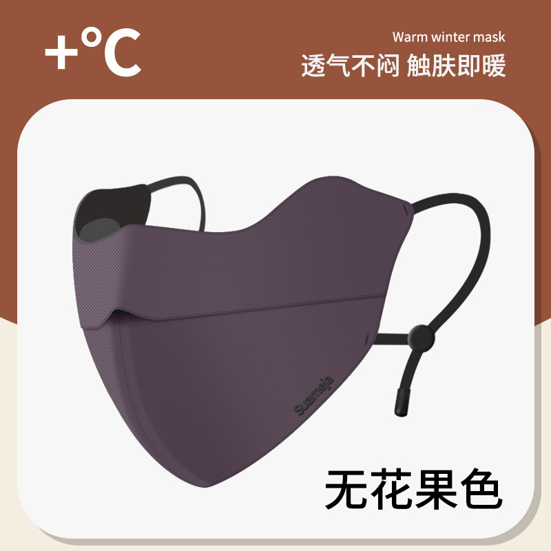秋冬防晒口罩女高颜值紫外线面罩骑车电动车脸罩防风口罩加厚水洗|undefined