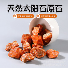 厂家供应 天然太阳石原石  绿萤石原石毛料香薰石紫蓝绿萤石