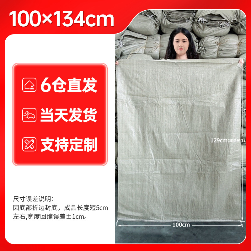 100개[도매가]-표준두께-100*134