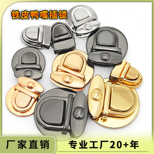 Factory direct luggage hardware buckle iron duckbill lock hand-woven lock buckle bag hardware lock accessories