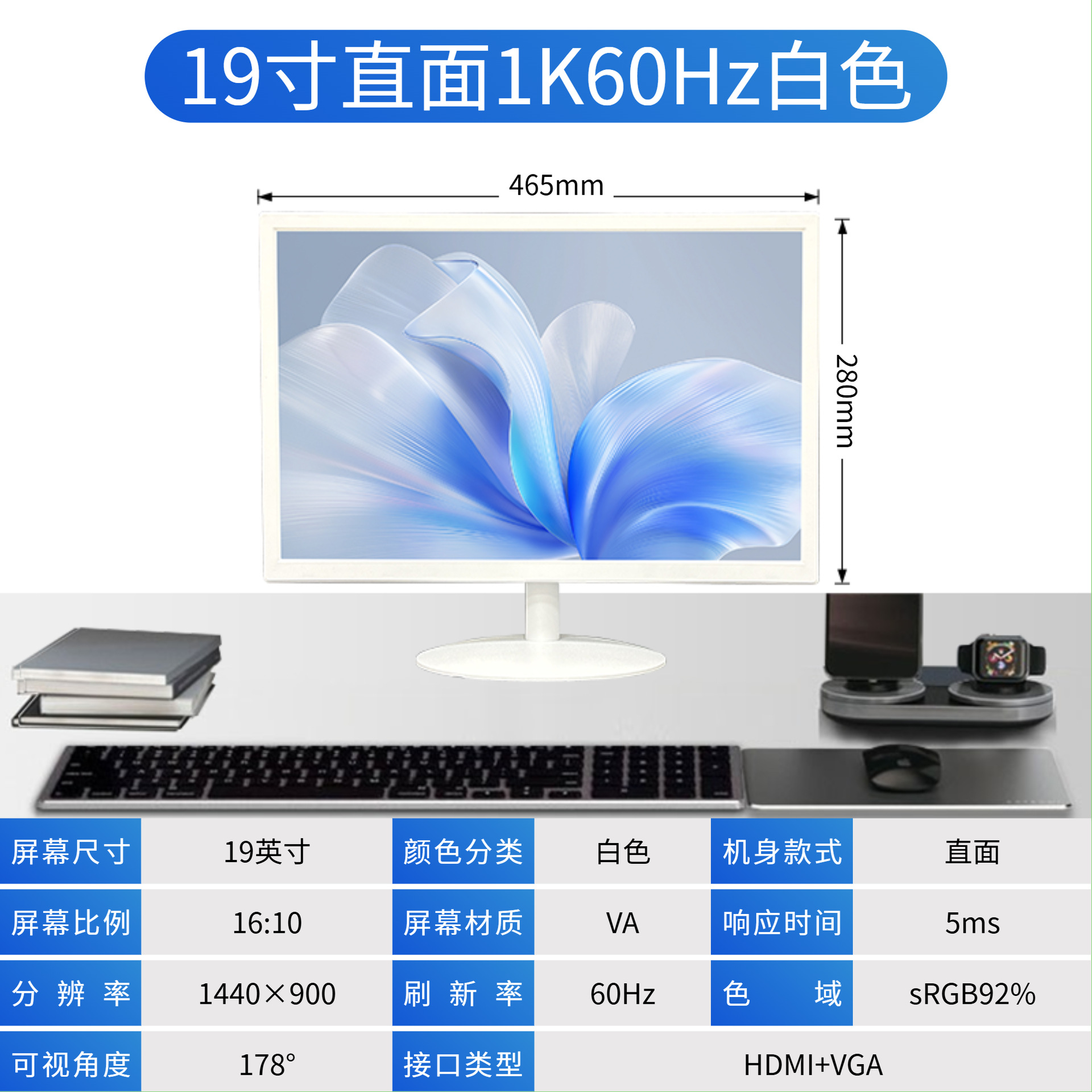 19 英寸显示器主图 1