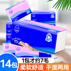 沐晨14包紙巾抽紙批發餐巾紙家用衛生紙抽取式面巾紙廠家一件代發